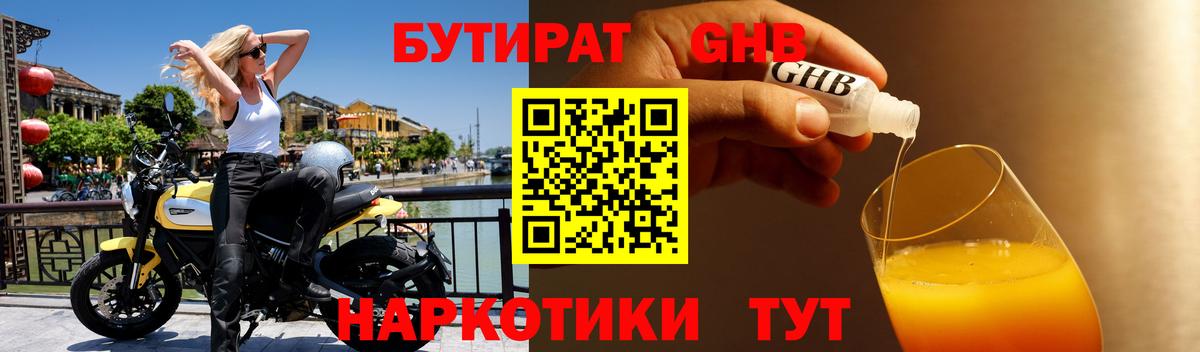 Ржев  БУТИРАТ  Вход с VPN  БУТИРАТ бутик 