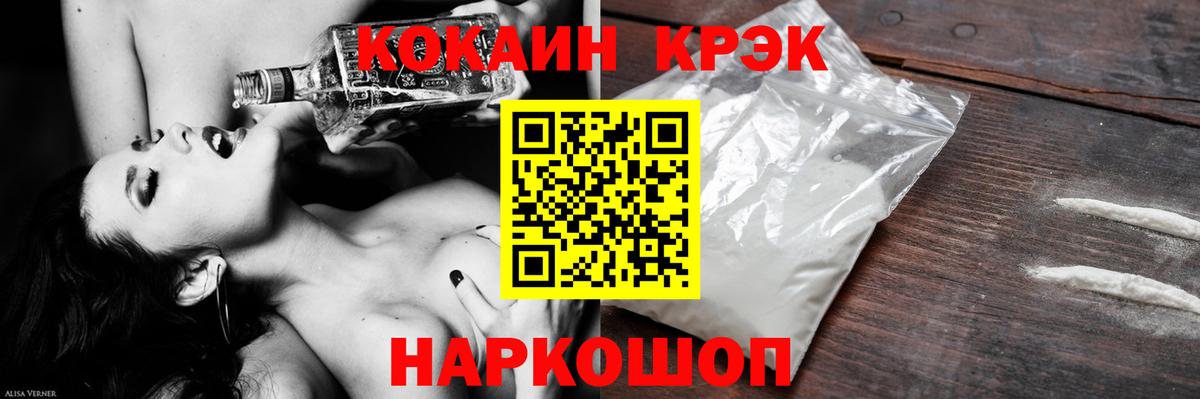 COCAIN Fish Scale Ржев