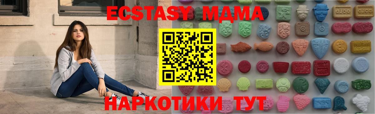 Ржев  Ecstasy MDMA  Вход с VPN 