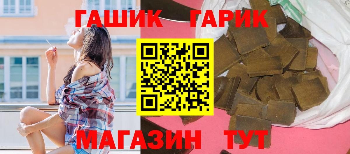 продажа наркотиков  Вход с VPN  Ржев  ГАШИШ Ice-O-Lator 