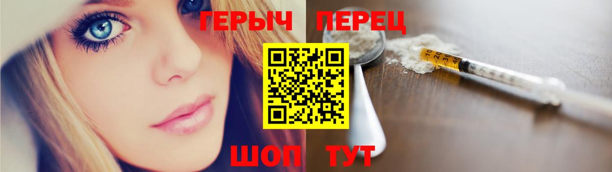 Героин герыч  ГЕРОИН  Ржев  Вход с VPN 