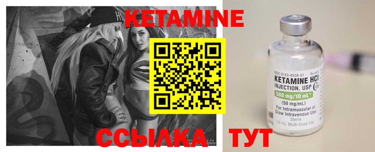 Ржев  Кетамин VHQ  Вход с VPN 