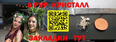 стафф Пыть-Ях