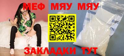 мяу мяу мука Пушкино