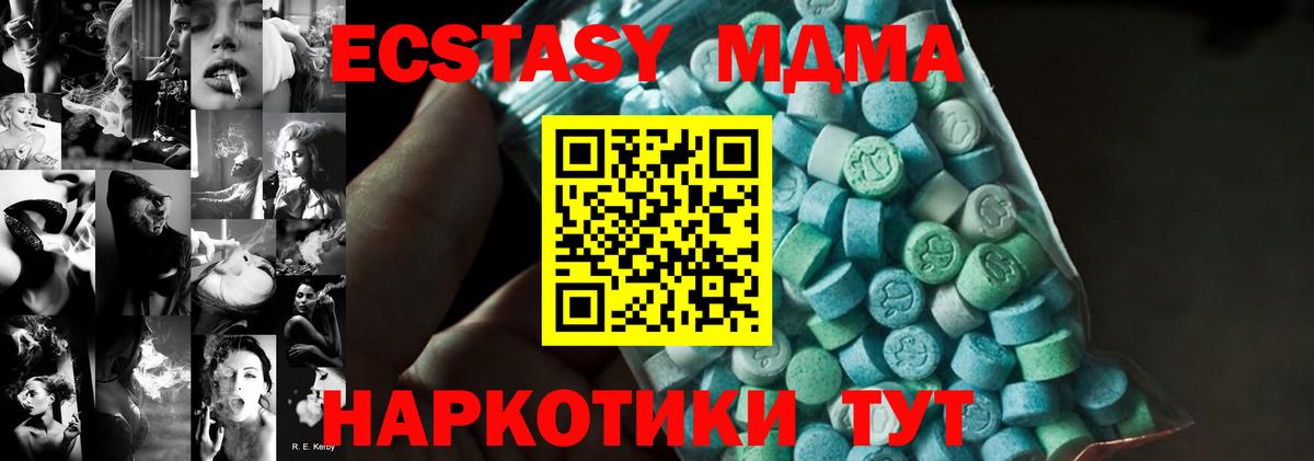 МДМА crystal Ржев