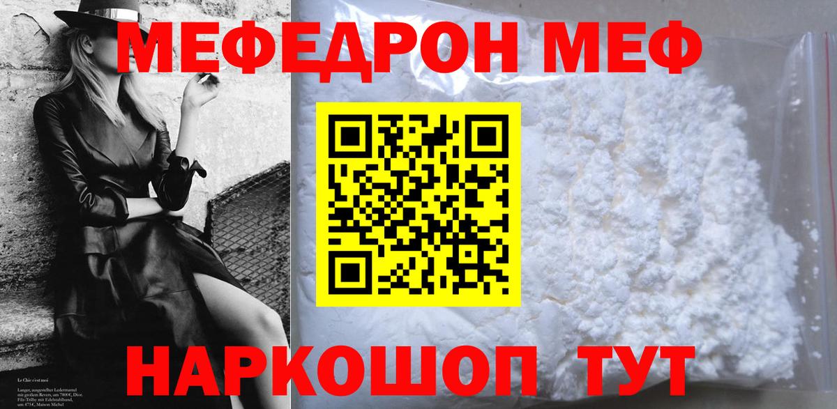 Меф кристаллы  закладки  МЯУ-МЯУ  Ржев  Вход с VPN  МЯУ-МЯУ мука 