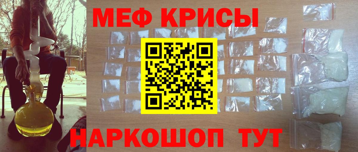 Меф мяу мяу  Ржев