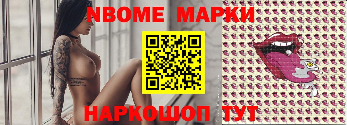 Ржев  Марки 25I-NBOMe 1,8мг  Вход с VPN 