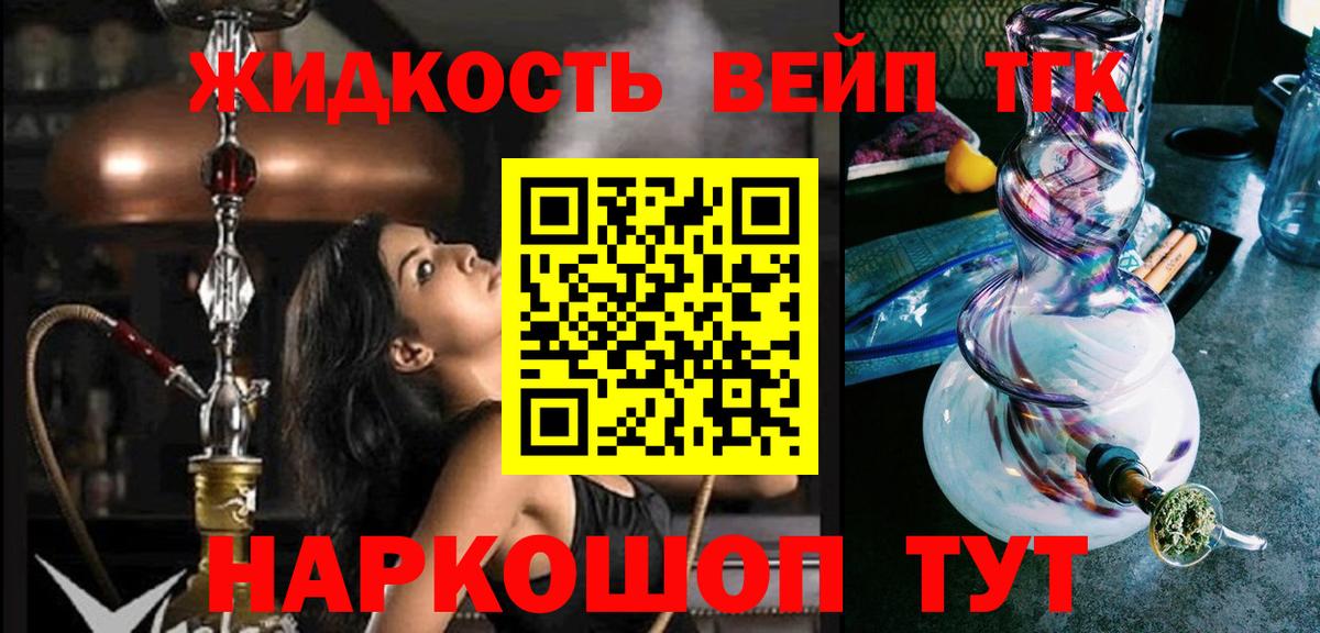 ТГК концентрат  ТГК THC oil  Ржев  Вход с VPN 